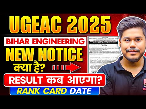 UGEAC 2025 RESULT