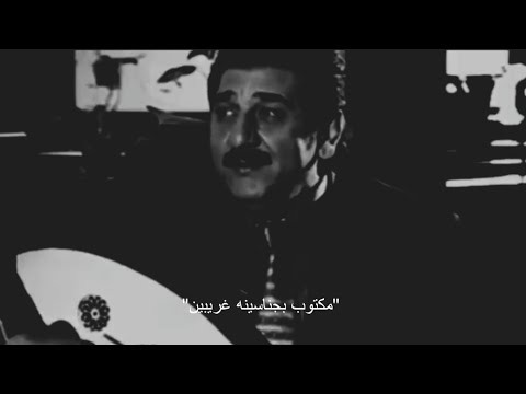 عود عراقي حزين من يسأل علينه احنه الغريبين كريم منصور