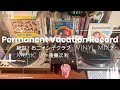 昭和魂 絶対!おニャン子クラブ VINYL MIX2 Music By 後藤次利