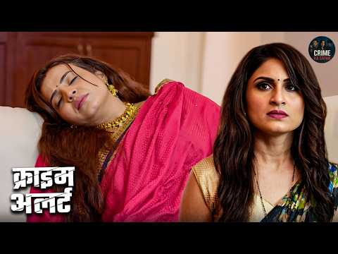 शादी के बाद दुल्हन के जीना मुश्किल करदिया ननद ने | Best Crime Patrol | Crime Alert | Savdhan India