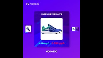 Автоматическое создание креативов: баннеров, видео, HTML5-креативов под Cоциальные сети, КМС и РСЯ.