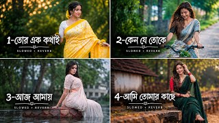 Tor Ek Kothai × keno Je Toke × Aj Amai × Ami Tomar Kache | Bangla Lofi | Bangla Song