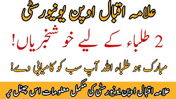 Aiou 2 Latest News Today || AIOU Today Finally Great News Notification Issue Aiou Studio