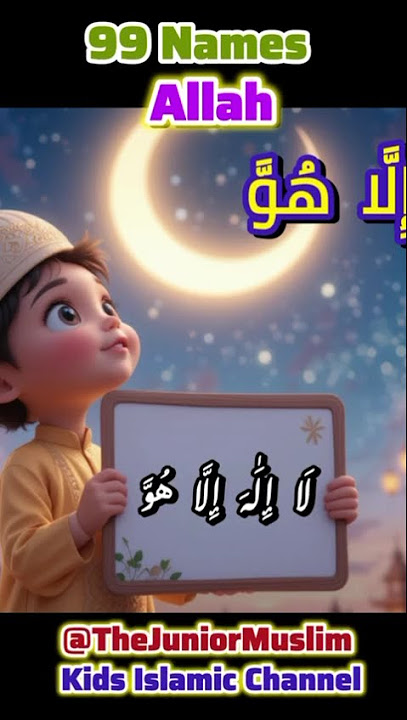Asma Ul Husna | The 99 Beautiful Names | 99 Names Of Allah For Kids | Islamic Song #asmaulhusna #fun