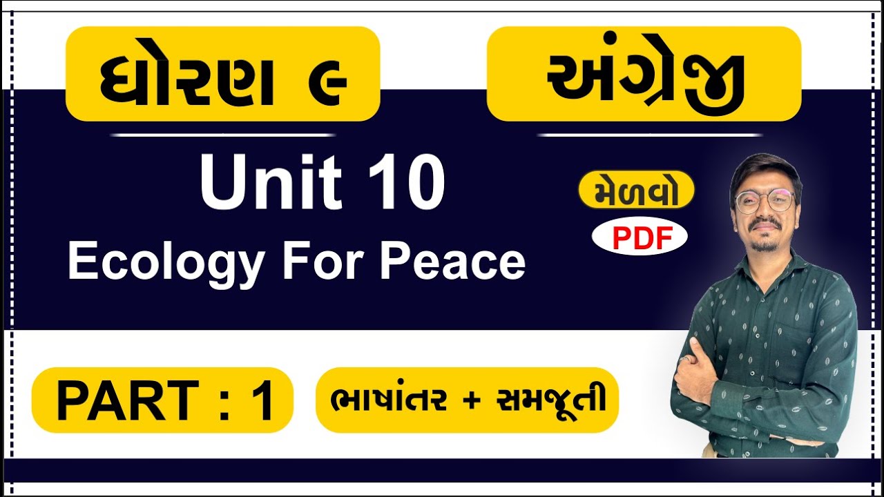 std 9 English unit 10 Ecology for peace | dhoran 9 english ch 10 part 1 bhashantar and samajuti
