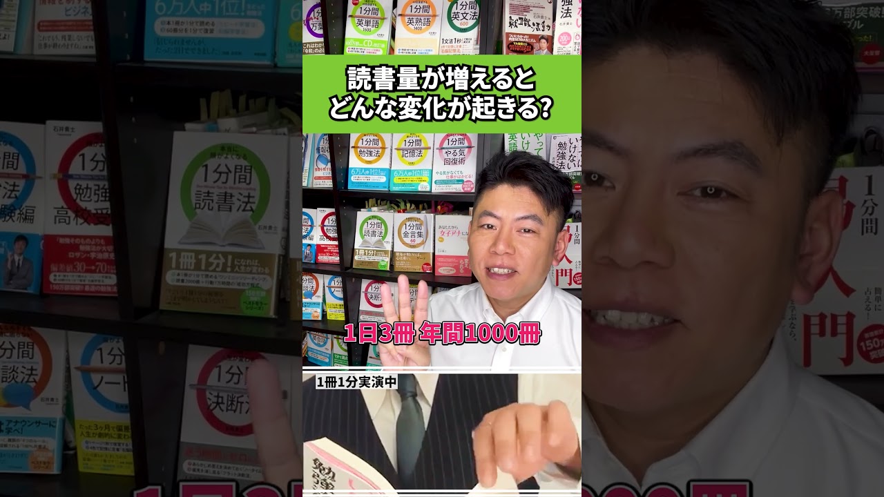 読書量が増えるとどんな変化が起きますか?