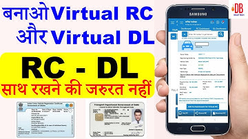 mParivahan app kaise use kare - Virtual RC - Virtual DL - mparivahan driving licence add -Full Guide