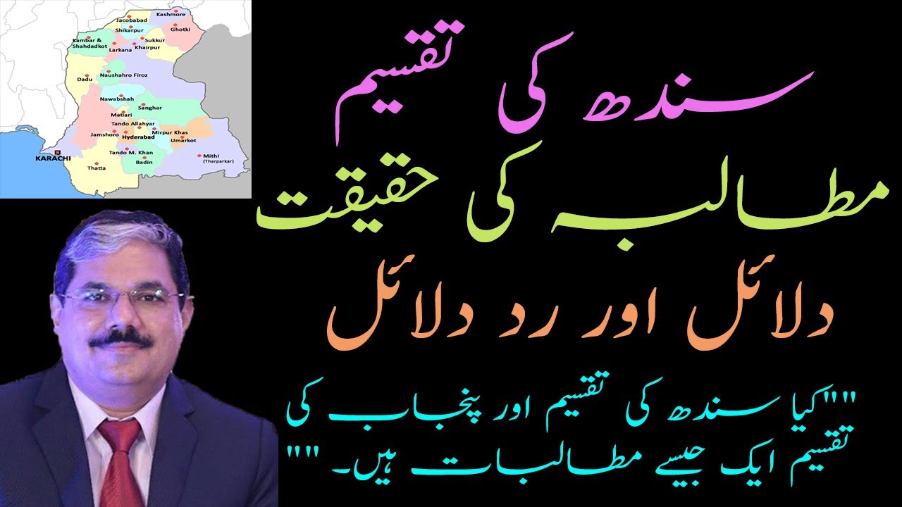 Partition of Sindh/Karachi province YouTube