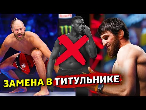 Чемпион освободил пояс в UFCКто будет биться за пояс? Иржи Прохазка, Анкалаев, Перейра  Звуки ММА