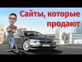 ПРОДАЮЩИЙ САЙТ! Как должен выглядеть?