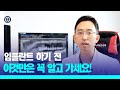 [PEOPLE in 세브란스] 임플란트 하기 전 이것만은 꼭 알고 가세요!