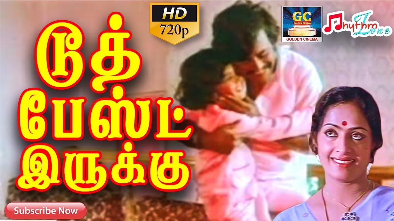 There is toothpaste Full Song  Tooth Paste Irukku  Full Video Songs  Rajinikanth KR Vijaya HD