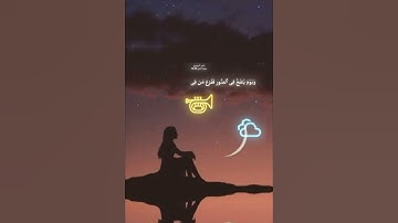قرآن # كريم # سورة # النمل # ياسر # الدوسري # ارح # سمعك # 😌😌😌