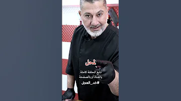 تعال شوف محل الصفيحة منين بيجيب لحمتو تابع ريلزات خد العجل 