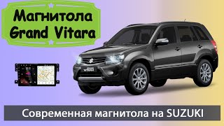 Крутая штатная магнитола Сузуки Гранд Витара 2005+. Магнитола Suzuki Grand Vitara с навигатором.