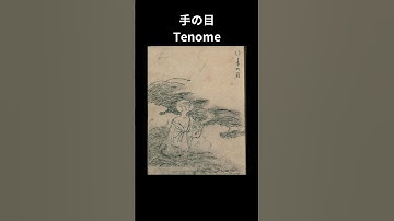 Japanese folk monster (toriyama sekien) Part.4 - 妖怪 鳥山石燕 #shorts