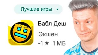 Бабл Деш?