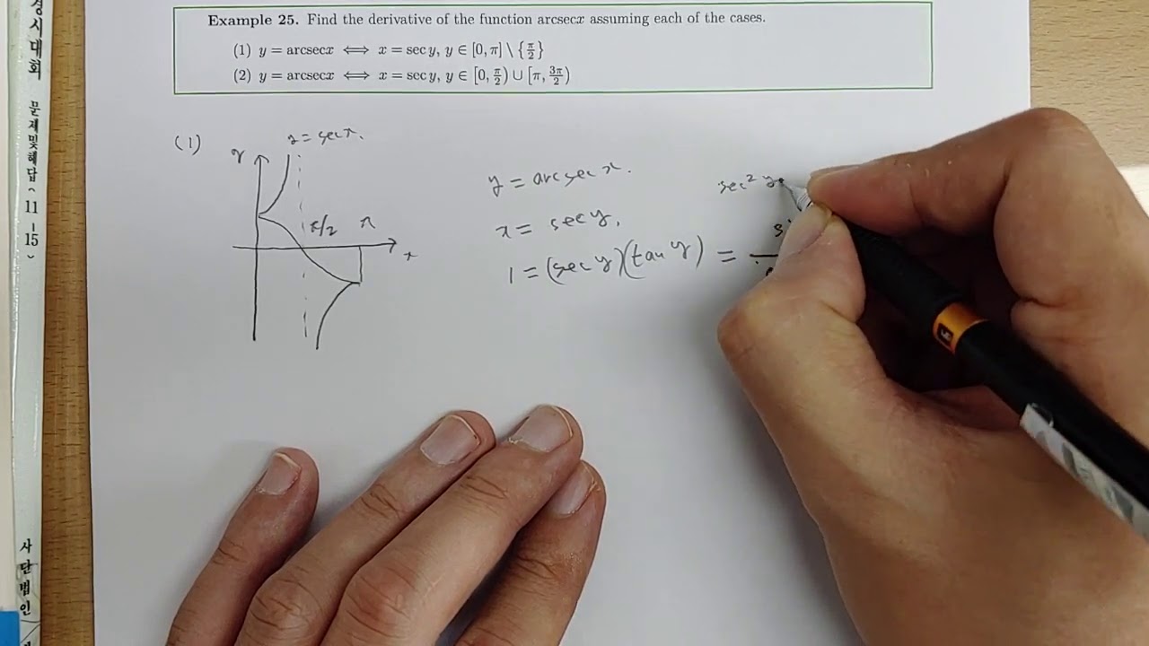 KSA section 5 example 25 - YouTube
