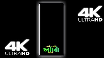 🎯sandip rathva new timli 2023 status black screen #blackscreenstatus #blacktimlistatus