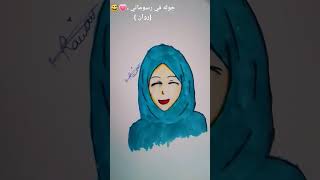 جوله في رسوماتي،