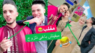 مقلب يوم عقد القران - قلت ليها مبقيتش جاي 😂😂(الهربة😂)