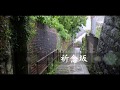 祈念坂/小田純平 Cover by 来夢来人