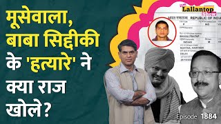Khalistani लिंक, Salman के घर फायरिंग... Lawrence का भाई Anmol Bishnoi ने क्या बताया? NIA | LT Show