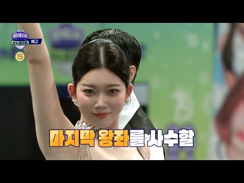 [2024 아이돌스타 <strong>선수권대회</strong> 예고] ＜아직 멈추지 않은 금빛 질주🌠 마지막 왕좌를 사수할 주인공은?🏆＞ 2024 아이돌스타 <strong>선수권대회</strong> 3회, MBC 240918 방송