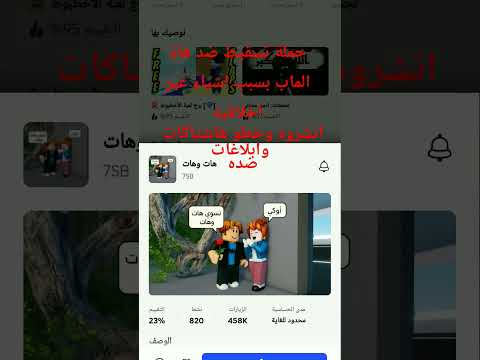 تسقيط ماب هات وهات