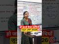 Mission जुनून JRF 2026 हो जाओ तैयार | Logical Reasoning Mega Marathon UGC NET Paper 1 #shorts #jrf