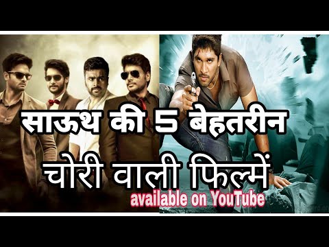 top-5-south-indian-robbery-movies-dubbed-in-hindi-|-best-south-robbery-movies-on-youtube