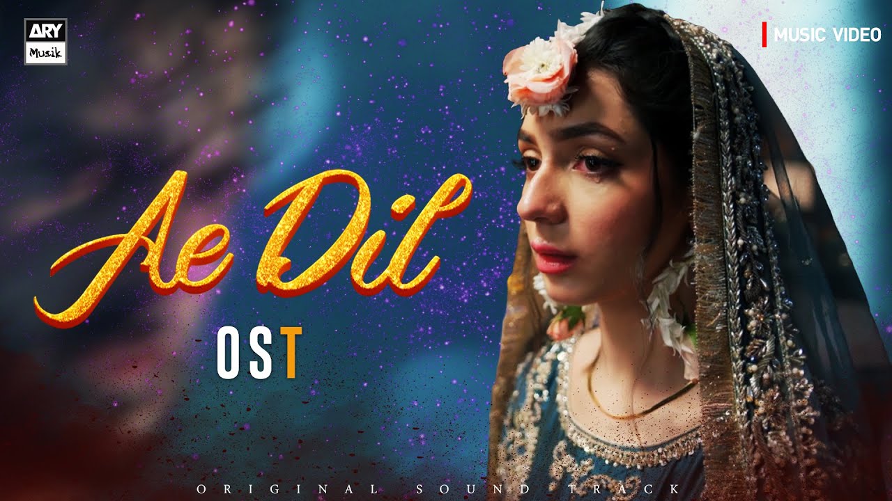 AE DIL OST | AZAAN SAMI KHAN & ANNURAL KHALID | KOMAL MEER | ARY MUSIK