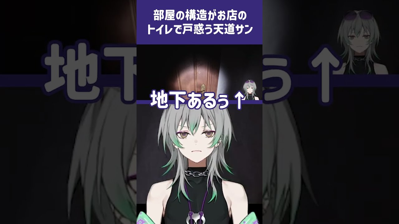 【Luto】2択🤔 #ゲーム実況#天道サン#shorts