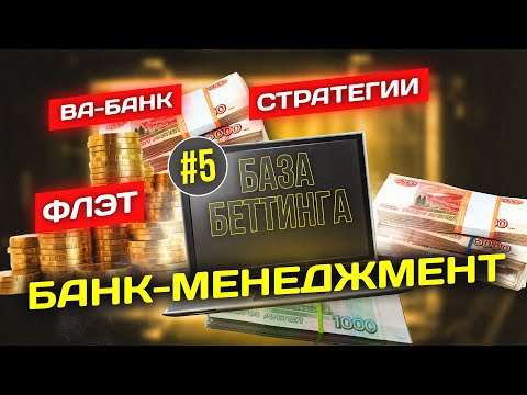 Футбол и азарт: почему крупные матчи похожи на игру ва-банк - миланское derive