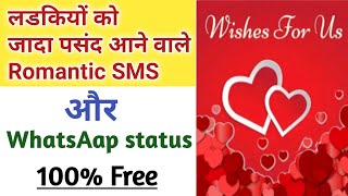 Best App for #Romantic Sms #wishesforus marathi, hindi, english. screenshot 1