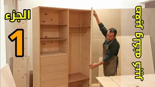 How to make a cupboard from start to finish