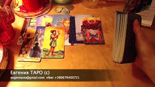 ВЕСЫ 2019 Гороскоп Таро ВЕСЫ 2019 Гороскоп Таро
