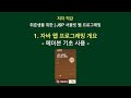 [저자 직강 | 취준생을 위한 | JSP 서블릿 웹 프로그래밍] 01. 자바 웹 프로그래밍 개요 - 3. 메이븐 기초 사용
