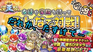 誰か練習バトルお願いします!【逆転オセロニア】