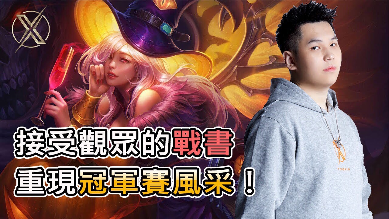 TXO Hanzo｜傳說對決｜蘿兒本人已經殞落？尊嚴保衛戰！ft.阿亮Liang.至隆Genji