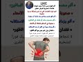 ألم ظهرك ليس دائما مجرد إجهاد علامات تحذيرية لمرض خطير صحة معلومات طبية