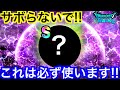 【DQW】この心は覇権の一つです【ドラゴンクエストウォーク】【ドラクエウォーク】