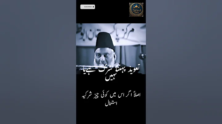 Is it permissible to wear a talisman? | Shirk or Hifazat? | Dr. Israr Ahmed's statement