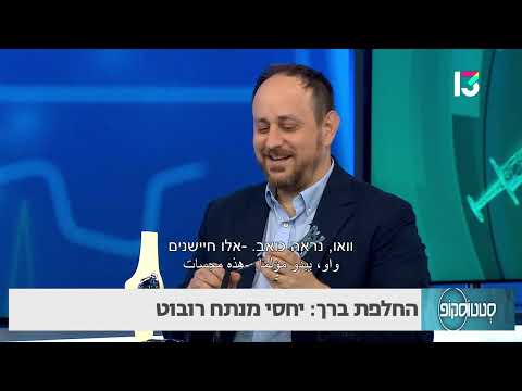 החלפת ברך רובוטית