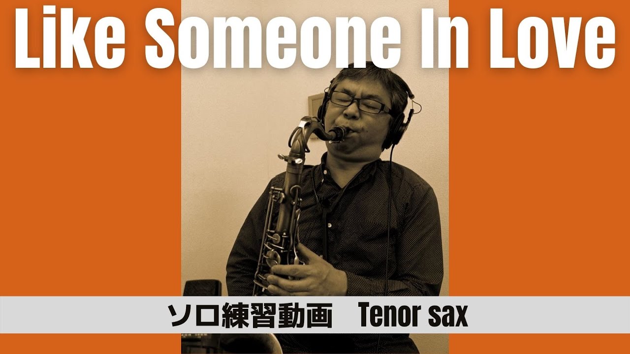 Like Someone In Love【ソロ練習動画】 - YouTube