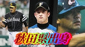 プロ野球都道府県別ベストオーダー 岩手県出身選手編 Youtube プロ野球都道府県別ベストオーダー 岩手県出身選手編 Youtube