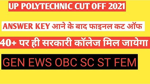 up polytechnic cut off 2021 / jeecup cut off 2021 / up polytechnic answer key #up_polytechnic_cutoff