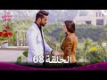 حب يتخطى الزمان الحلقة 68 Zindagi Ki Mehek حب يتخطى الزمان الحلقة 68 Zindagi Ki Mehek