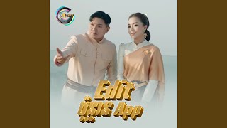 Edit ប៉ុន្មាន App? screenshot 3