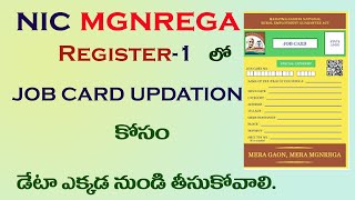 Register -1 Job card updation process/How to update Job card in MGNREGA